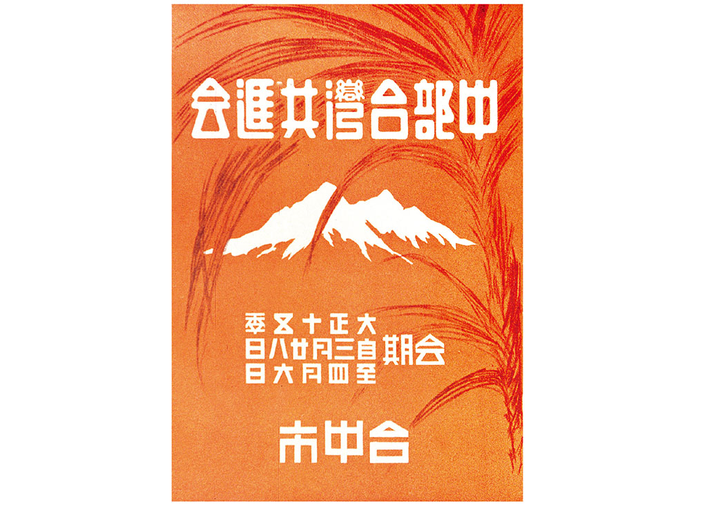 台灣視覺設計第一故事系列-12