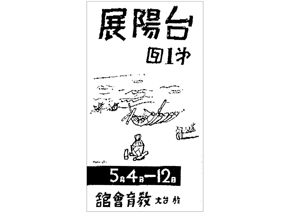 台灣視覺設計第一故事系列-14