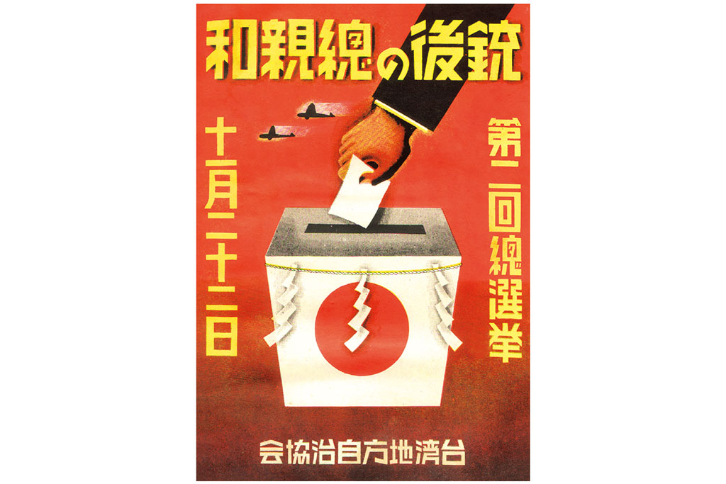 台灣視覺設計第一故事系列-16