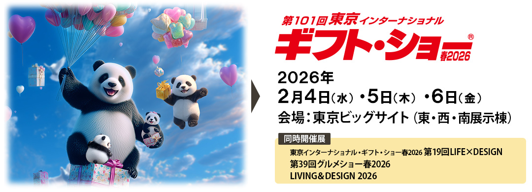東京國際禮品展 2026：從展區配置，看市場正在往哪裡走