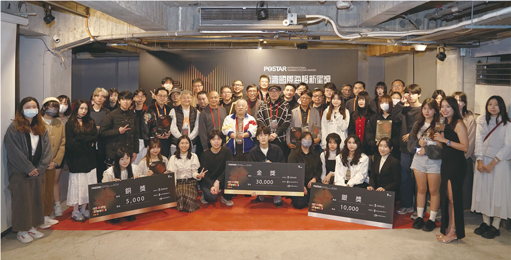 擁抱差異主題展暨新星獎榮耀
