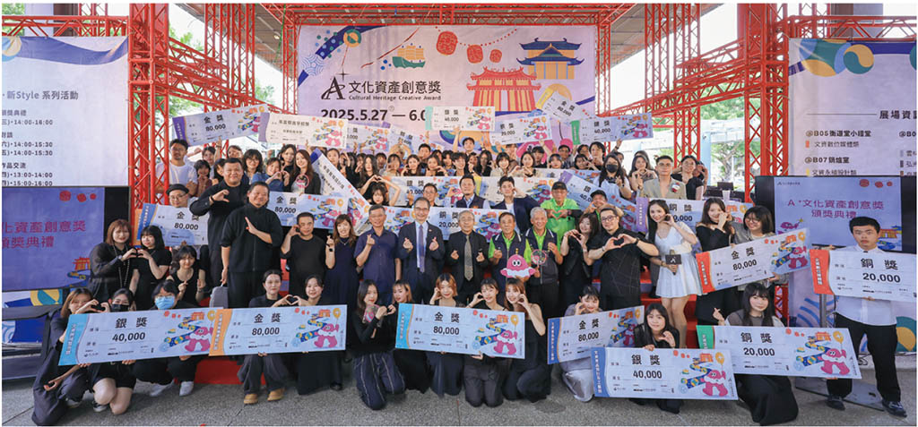 A＋文化資產創意獎頒獎表揚