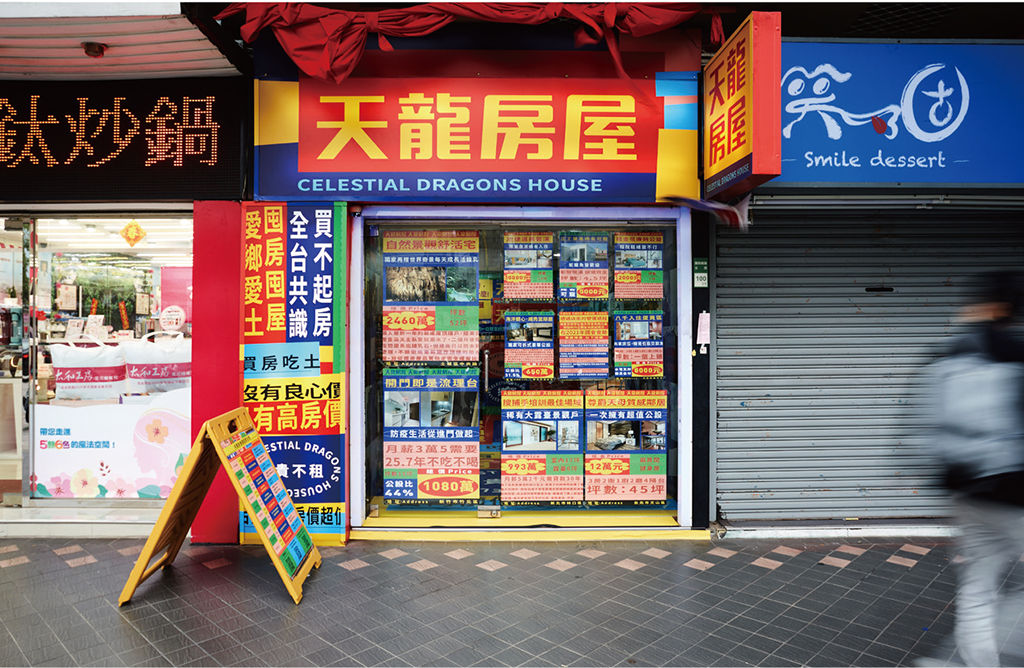 天龍房屋展現台灣人痛苦策展