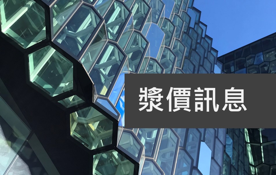 漿紙價訊息:國際漿價低檔盤整、供需分化加劇