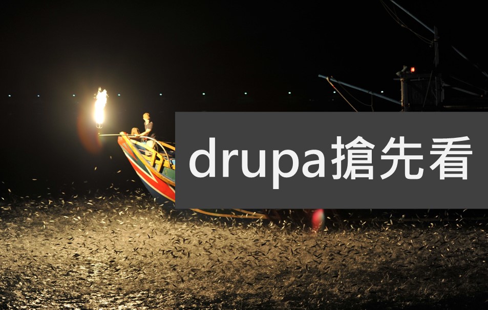 多通路出版、人工智慧和自動化：InterRed at drupa 2024