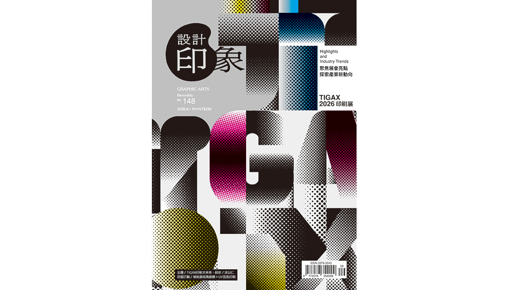 印刷包裝展覽的轉型之路