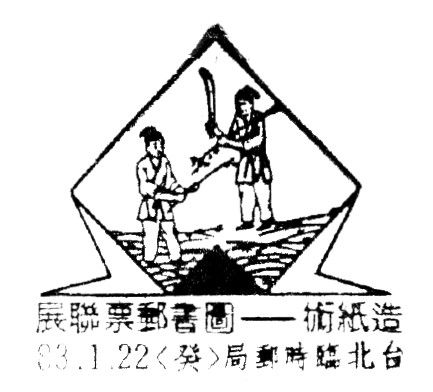 方寸之美系列-1