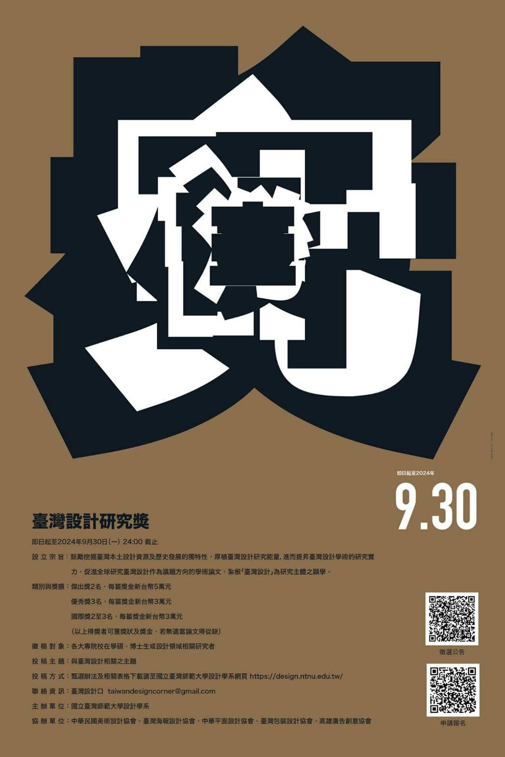 真作/洛西高雄山主清巖/一行書/布袋屋掛軸B-228