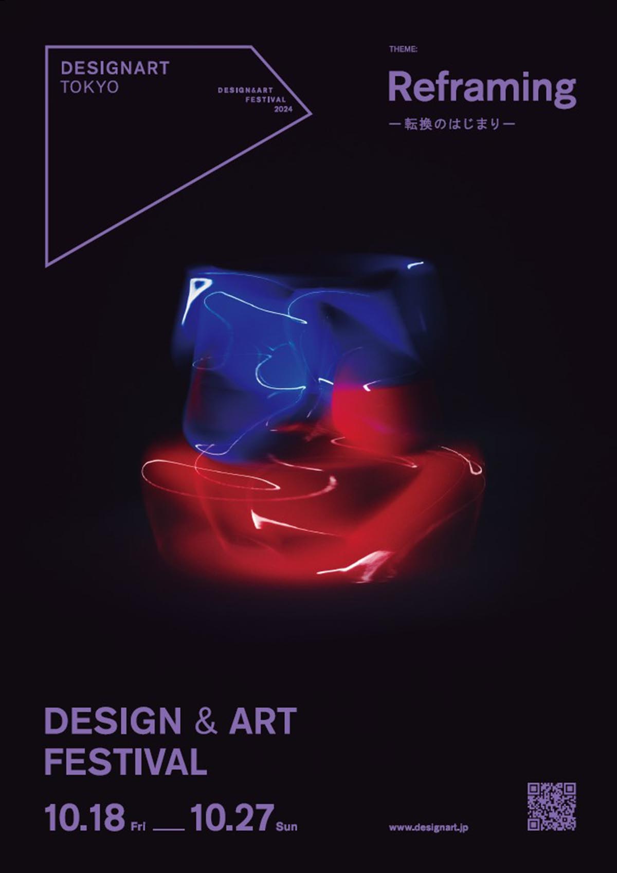 Designart Tokyo 2024將於10月17日至28日在日本舉行