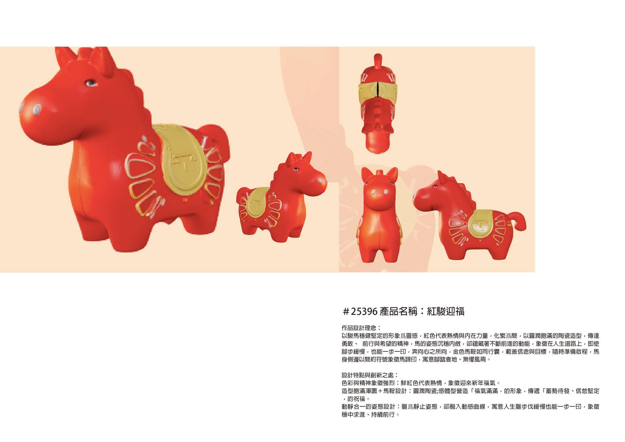 第三屆合庫馬年年獸設計獎決選出爐：AI 協作成新趨勢，創意角色百花齊放