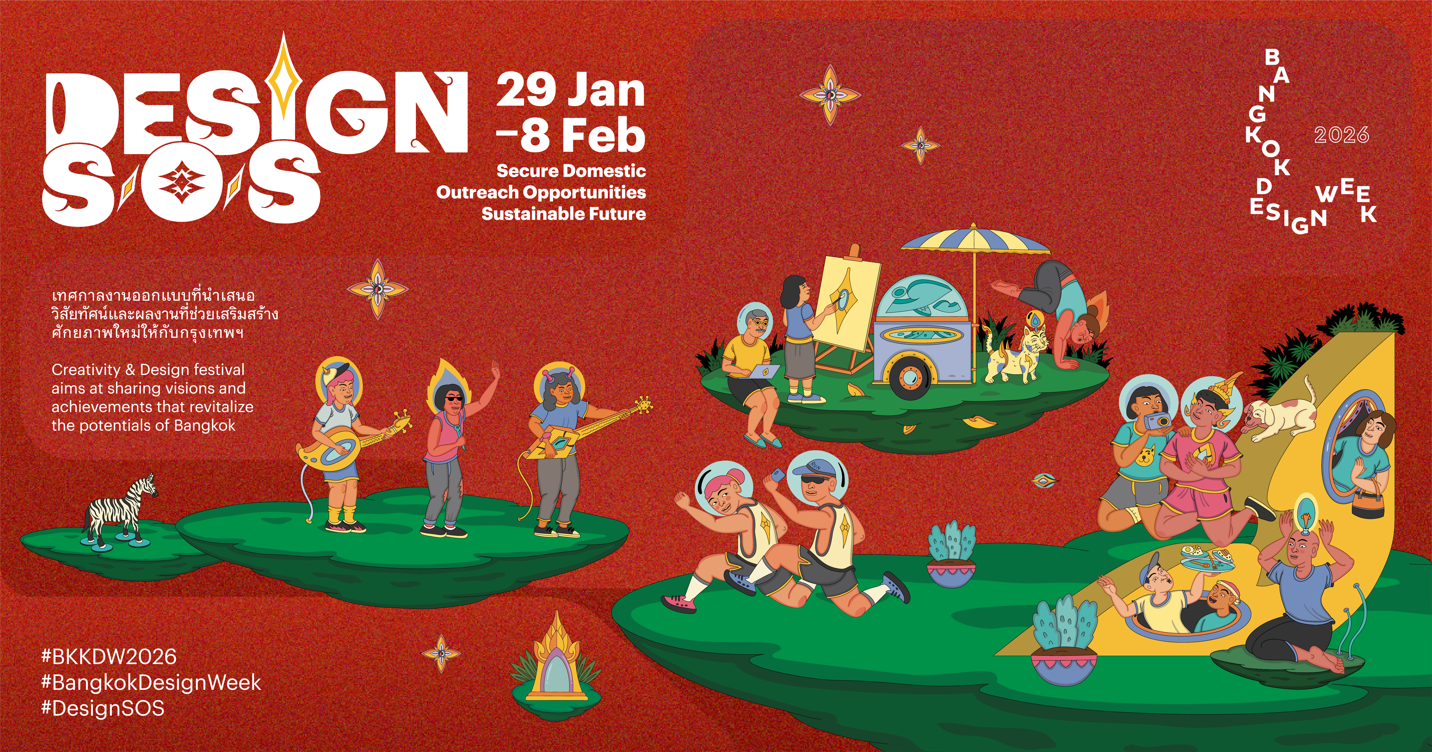 為什麼是曼谷？一座早就習慣用「設計」活下來的城市--曼谷設計週(BKKDW2026)