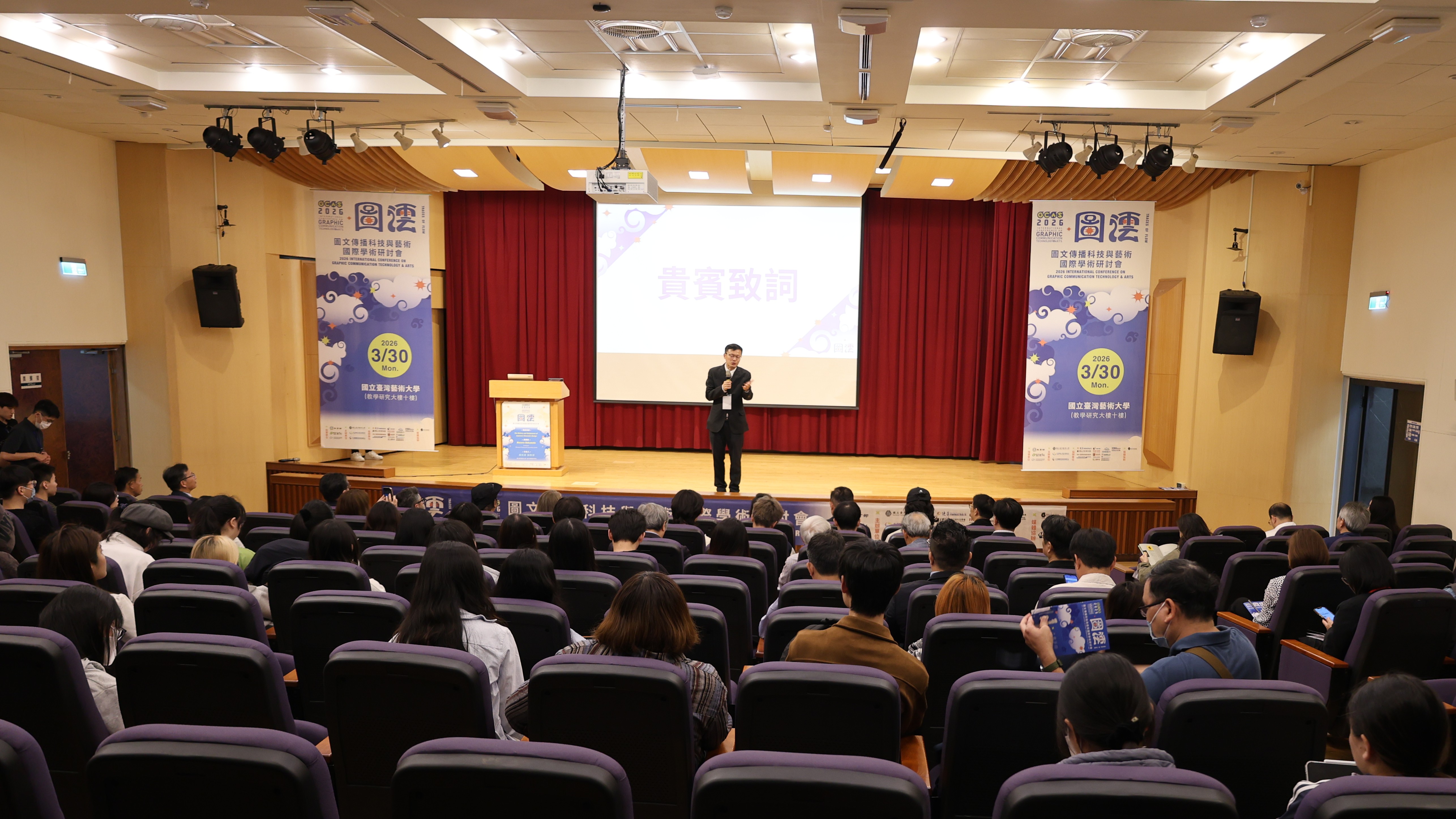 2026 GCAS 圖文傳播科技與藝術國際學術研討會：精彩盛況 圓滿落幕！