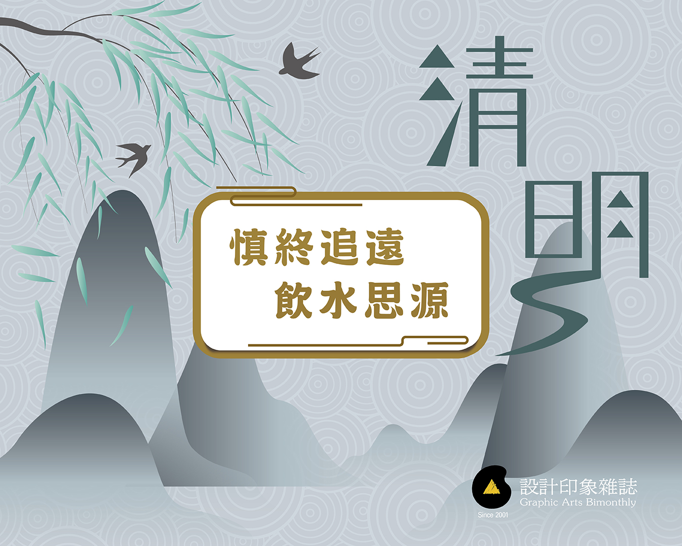 清明節紙祭品的文化與現代轉變