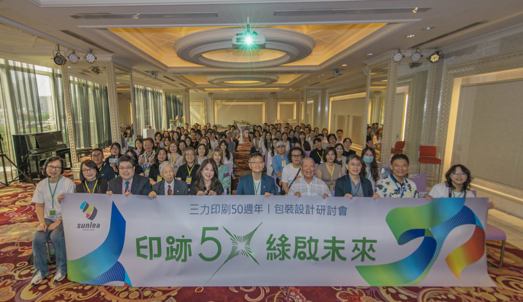 【最後召集】包裝設計界的年度盛事！三力印刷 50 週年台北場，席位倒數中！